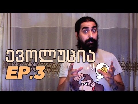 ევოლუცია - CrowShow, ep 03