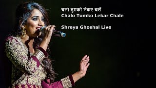 Chalo tumko lekar chale (चलो तुमको लेकर
चलें) || jism shreya ghoshal live powai sarvajanin durgotsav
pbwa's contacts e-mail:powaibengali@gmail.com w...