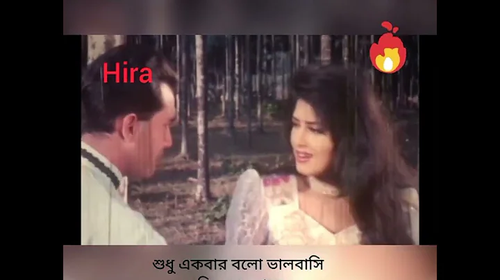 শুধু একবার বলো ভালোবাসি। দেনমোহর। সালমান শাহ- মৌসুমি।