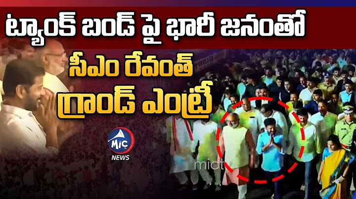 భారీ జనంతో సీఎం రేవంత్ ఎంట్రీ..🔥 | CM Revanth Reddy Grand Entry at Tank Band | Telangana Formation