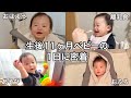 【生後11ヶ月のルーティン】ワンオペの日の1日に密着👶🏻