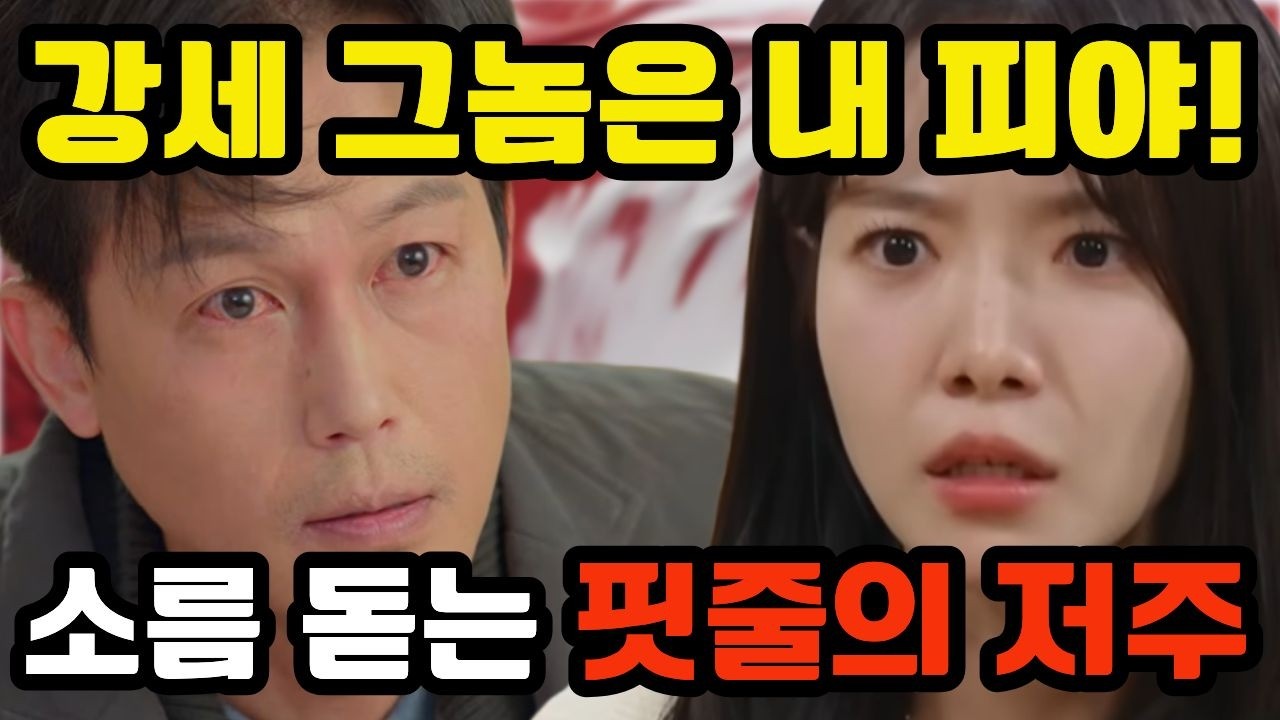 [마리와 별난 아빠들] 