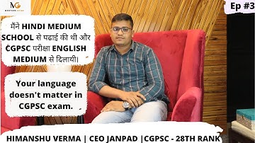 Unfiltered conversations with CGPSC toppers| CGPSC2019 Topper Himanshu Verma 28th Rank | CEO janpad
