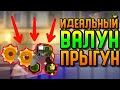 ИДЕАЛЬНЫЙ ВАЛУН-ПРЫГУН! | CATS #98