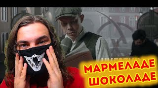 НИГАТИВ - Мармеладе (Официальное видео 2021) | Реакция