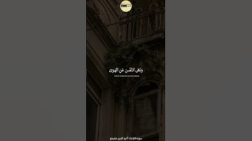 وأما من خاف مقام ربه| سورة النازعات| ابو العينين شعيشع #quran