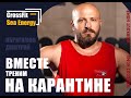 WORKOUT HOME/ Дмитрий Ибрагимов/ Фитнес система Высшая Лига