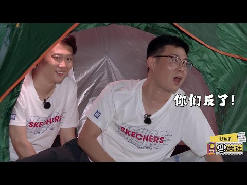 德云斗笑社 花絮：尚九熙周九良被栾云平赶走，顺手带走他的鞋😂