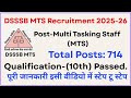 DSSSB MTS Recruitment 2025 | DSSSB MTS New Vacancy 2025 | DSSSB MTS Vacancy 2025