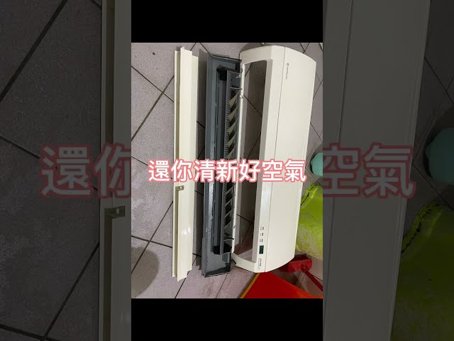 職人洗淨科技(台北.新北.桃園) - 別再讓家人呼吸著充滿黴菌的空氣了
專業冷氣清洗給你清新好空氣

如需清洗服務 歡迎與我聯絡(也歡迎同業互相趴件.互相支援)
專業清洗團隊將為您服務

保養職人:陳志賢
電話:0979-490-505
LINE:vip680417