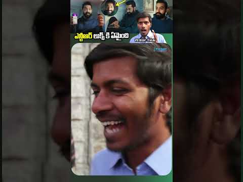 Public Reaction On