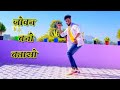     joban bano bataso  bhupendra khatana  new dj rasiya  dileep mawai  devil mawai