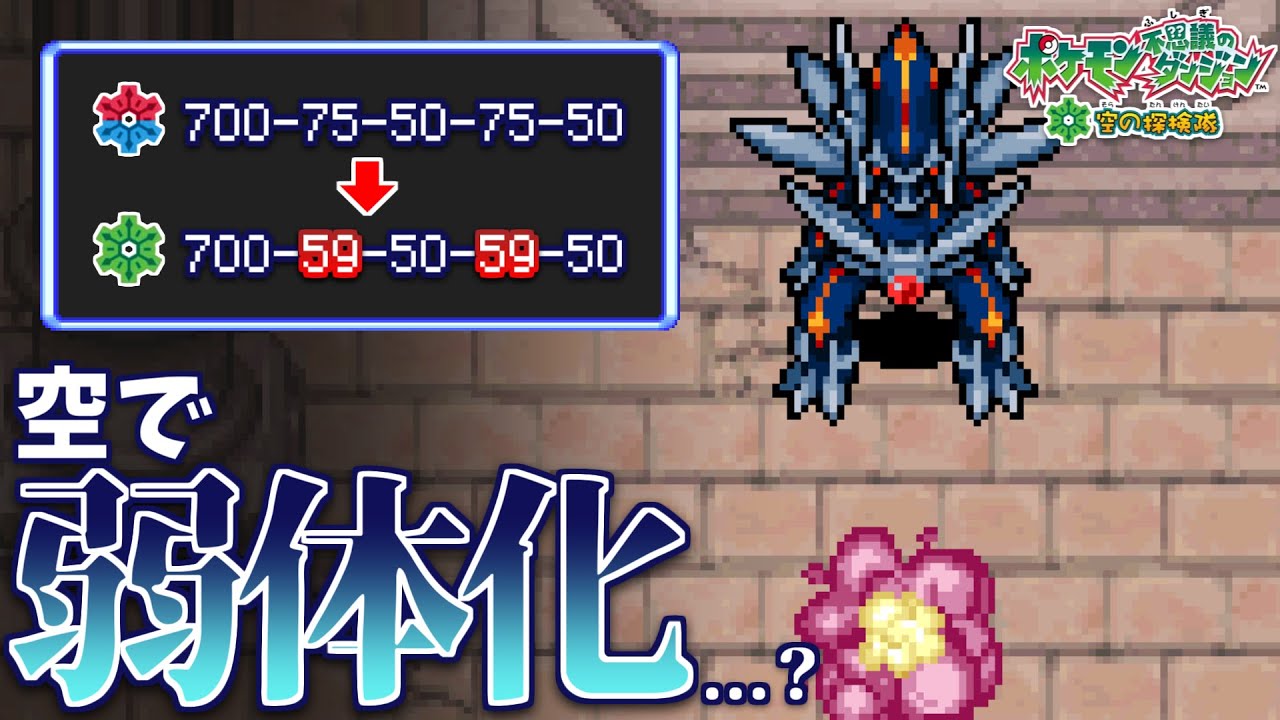 ポケダン空】時闇から調整？闇のディアルガ弱体化の真実を探る - YouTube