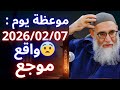 كلمات ليست بجارحة لكنها من الواقع هكذا نعبد بقلب قاس الشيخ قورين محمد