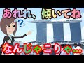 【 海外の反応】あのk国手抜き工事で「マリーナベイサンズホテル」が遠くない未来に倒壊危機か!?手抜き工事!?その理由が衝撃過ぎると話題に...→「何かしら問題が発生する」【Twitterの反応】