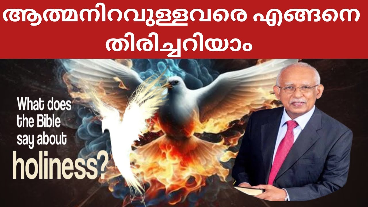 ആത്മനിറവുള്ളവരെ എങ്ങനെ തിരിച്ചറിയാം.