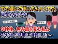 すれ違いざまにこっそり私にガムをくれた見知らぬ少女&rarr;9秒後包み紙を見た私はその場で警察に通報した...【2ch修羅場スレ・ゆっくり解説】