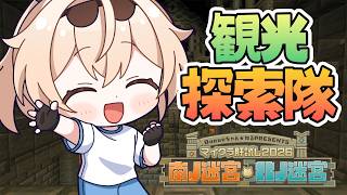 【#マイクラ肝試し2026】刀さがし！散策！釣り！！釣り！！釣り！！！！【風真いろは/ホロライブ】