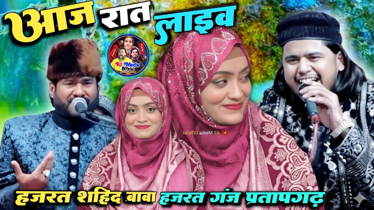 Live Qawwali Chahat Warsi vs Tasleem Uzair Haidar | Hazratganj Hazrat Shaheeda Baba Pratapgarh