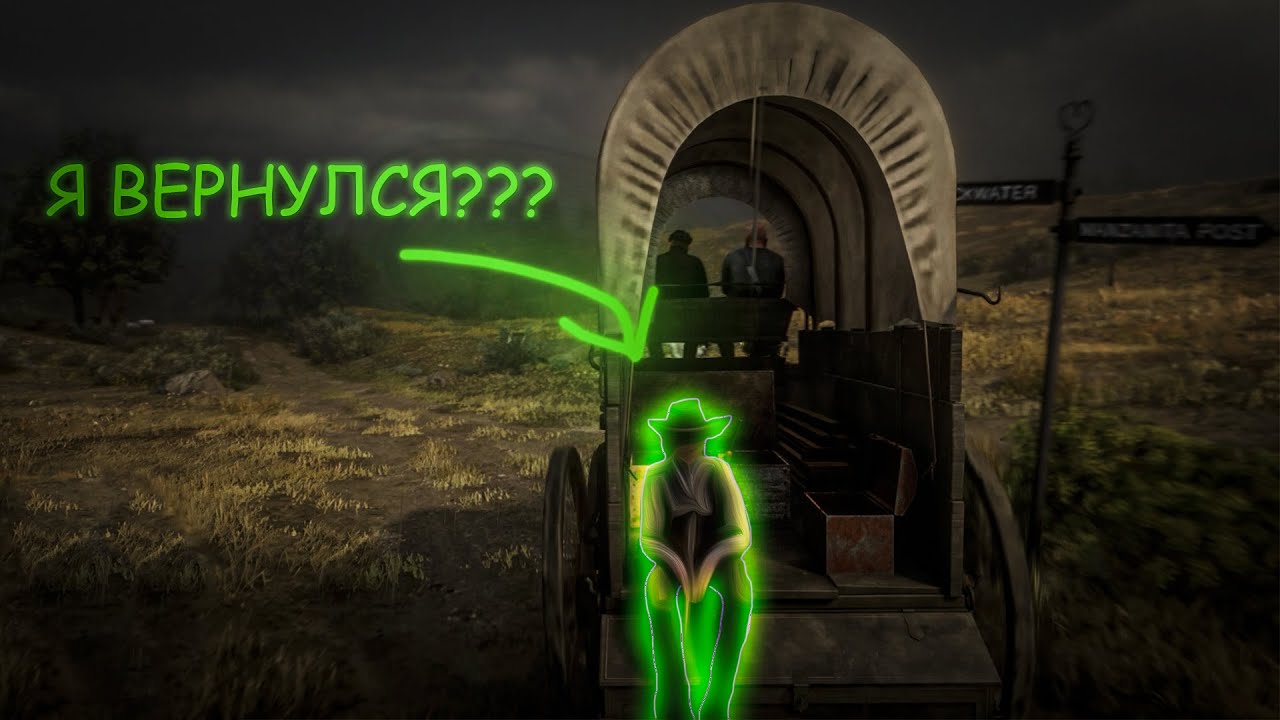 Red Dead Online (Я ВЕРНУЛСЯ???) - YouTube