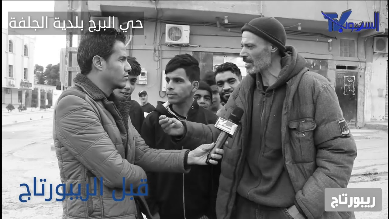 إنطلاق أشغال التهئية بشوارع حي البرج" بلدية الجلفة" بعد ريبورتاج السهوب tv