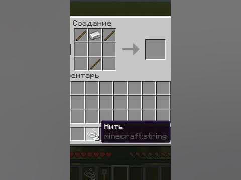Как скрафтить арбалет в #Minecraft? - YouTube
