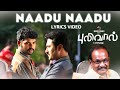 Naadu naadu  pulivaal  official full song