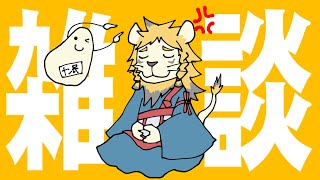 【雑談】けもケ行ってる人は実況して　行ってねぇやつはアイスの話しよ