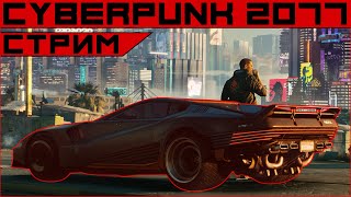 CyberPunk 2077 с нуля. Старт.