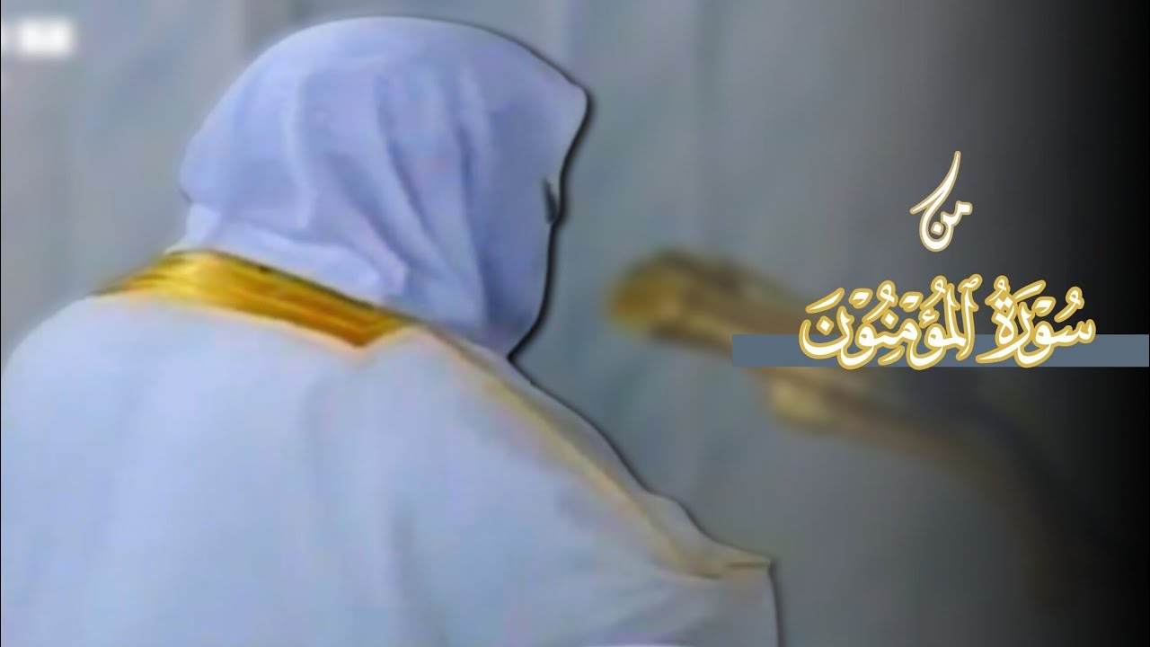 صلاة العشاء للشيخ د. أحمد طالب ۞ من سورة المؤمنون 18 جمادى الآخر 1435هـ