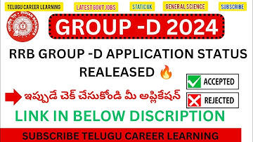 RRB Group D 2025 Application Status OUT 🔥  Railway Level-01 Application Status Check Now