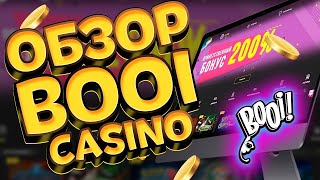 Обзор казино Booi 2020, отзывы о выводе денег и игровых автоматах