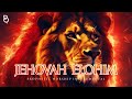 ELOHIM 2 | Prophetic Warfare & Intercession Prayer Instrumental