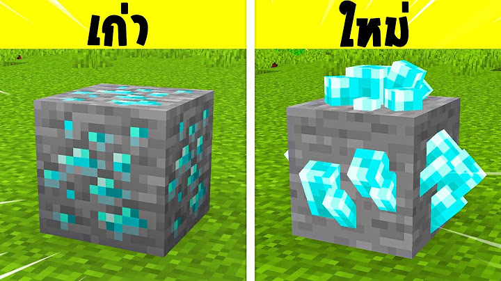 🔥โคตรเจ๋ง!!【"39 รีซอร์สแพ็คที่ควรจะแทนที่ของเดิม!!"】| (Minecraft Resource Pack)