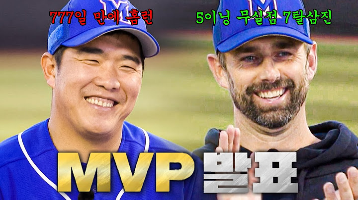 [최강야구 클로징] 매직넘버 1을 만든 기적 같은 경기💥 '동아대 2차전' MVP 발표🥇 | 최강야구 113회 | JTBC 250106 방송