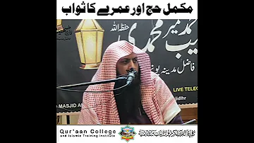 Ishraq Ki Namaz Shorts Qari Sohaib Ahmed 