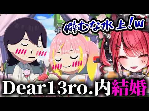 【トモコレ】ちょいちょい空き巣夫婦誕生【赤彩みあ/飛良ひかり/火狩夜れんま/水上蒼太/トモダチコレクション】