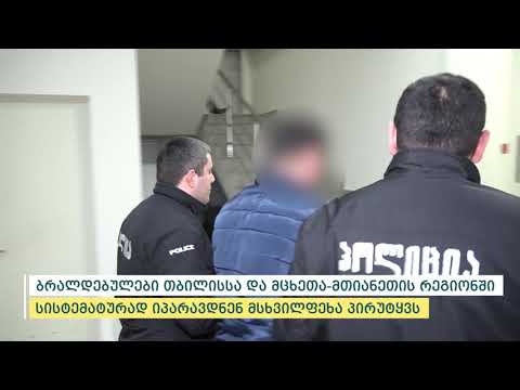 შინაგან საქმეთა სამინისტრომ მსხვილფეხა პირუტყვის ქურდობის ფაქტები გახსნა