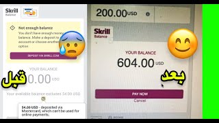 سحب مبلغ معلق في سكريل Skrill لازم تشاهد هذا الڤيديو لتعرف كيف تتجنب خسارة أموالك
