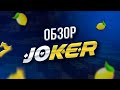 Joker Casino Slots with Big Win in Online Casino - YouTube