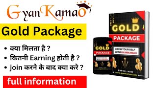 Earn knowledge, how to earn from Gold Package | what do you get in Gold Package | Gold course 2023 screenshot 5