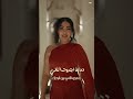 اجابة السؤال اغاني شيماء المغربي اكسبلور  