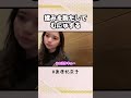 揉みを胸だす配信【ショートver】 #AKB48 #奥原妃奈子 #Shorts