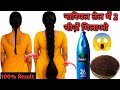 🌍World's Best Hairgrowth Serum at Home/कसम से एक बार इसे लगाकर देखो बालबढ़ेंगे दोगुनी तेजी से