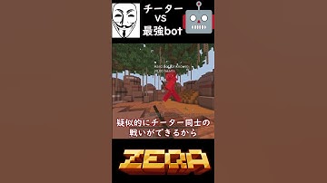 【マイクラ】チーターvs最強bot!勝つのはどっちだ？【zeqaチート】【ゆっくり】#shorts  #マイクラ #チート #minecraft