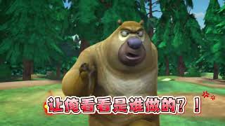 Let me see how many Boonie Bears emoji you still have~~#booniebears