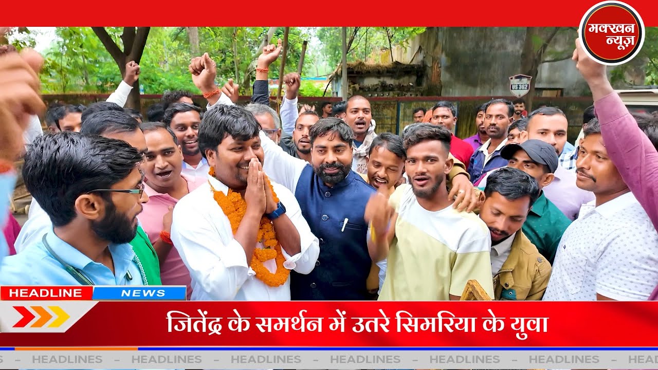 टाइगर जयराम महतो की पार्टी है JLKM || जितेंद्र कुमार ने JLKM से पर्चा भरा