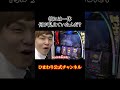 彼には一体何が見えていたんだ？#ひまわり公式 #北斗#バックヤード