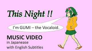 【ボカロMV】This Night / NONEZO feat.GUMI