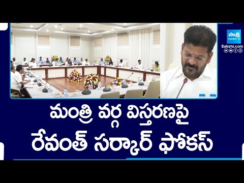 Who will Get Chance in Telangana Cabinet Expansion? | CM Revanth Reddy | Congress |  @SakshiTV - SAKSHITV